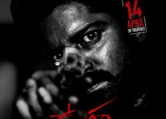 ఏప్రిల్ 14న విడుదల కానున్న అల్లరి నరేష్ 'ఉగ్రం'