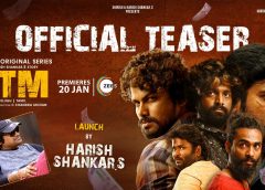 Teaser of ZEE5 Original 'ATM' unveiled Harish Shankar-written Original to start streaming on January 20