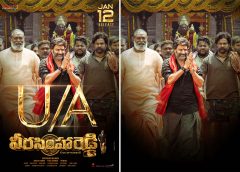 Nandamuri Balakrishna, Gopichand Malineni, Mythri Movie Makers Veera Simha Reddy Gets U/A Censor Certificate