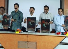 కాలా బార్ బేరియన్ చాప్టర్ 1’ చిత్రం పోస్టర్, ట్రైలర్ విడుదల