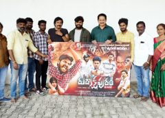Rudrakshapuram firstlook poster relese
