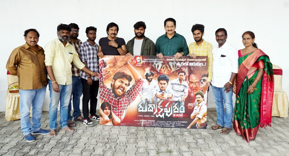 Rudrakshapuram firstlook poster relese