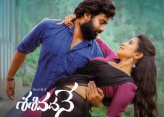 Gear up for a melody from Rakshit Atluri - Komalee Prasad's 'Sasivadane' on February 1 Title song 'Sasivadane' gets a soothing promo