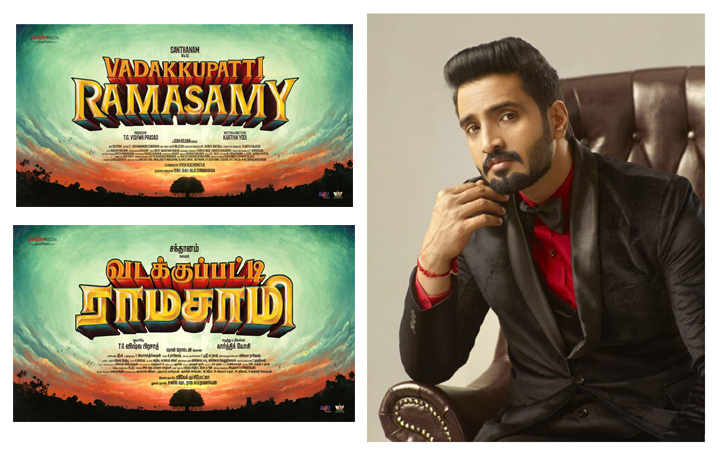 People Media Factory Presents ‘Dikkiloona fame filmmaker Karthik Yogi directorial Santhanam starrer ‘Vadakkupatti Ramasamy’