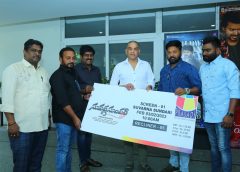 ప్రముఖ ప్రొడ్యూసర్ దిల్ రాజు చేతుల మీదుగా సువర్ణ సుందరి డిజిటల్ టికెట్ లాంచ్