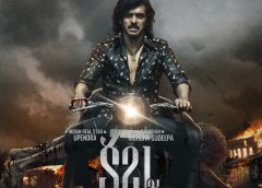 మార్చి 17న ఉపేంద్ర ‘క‌బ్జా’ వస్తోంది!