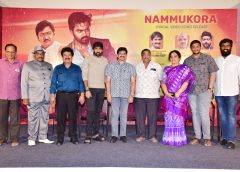 ‘ఆర్గానిక్‌ మామ హైబ్రీడ్‌ అల్లుడు’ కోసం అందరితో పాటు నేనూ ఎదురు ఈగర్‌గా వెయిట్‌ చేస్తున్నా..