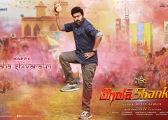 Megastar Chiranjeevi, Meher Ramesh, Anil Sunkara’s Mega Massive Movie Bholaa Shankar’s Streak Of Shankar Unveiled On Maha Shivaratri