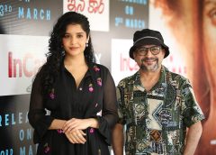 ‘ఇన్ కార్’ అందరూ చూడాల్సిన సినిమా : రితిక సింగ్
