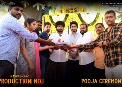 అశోక్ గల్లా, ప్రశాంత్ వర్మ, అర్జున్ జంధ్యాల, లలితాంబిక ప్రొడక్షన్స్ ప్రొడక్షన్ నంబర్ 1 # అశోక్ గల్లా2 గ్రాండ్ గా ప్రారంభం