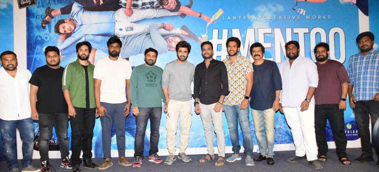 ‘#మెన్ టూ’ను ప్రేక్ష‌కులు త‌ప్ప‌కుండా ఆద‌రిస్తారు : టీజ‌ర్ విడుదలలో హీరో శ‌ర్వానంద్‌