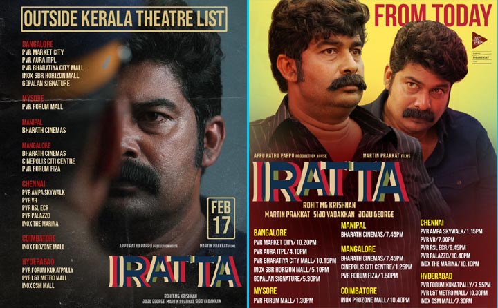 Emotional journey, Joju in acting excellence; 'Iratta' Releases Outside Kerala Today