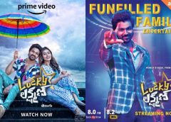 మ‌హా శివ‌రాత్రి సంద‌ర్బంగా అమెజాన్ ప్రైమ్‌, ఆహాల‌లో స్ట్రీమింగ్ అవుతున్న‌ బిగ్ బాస్ ఫేమ్ స‌య్య‌ద్ సోహైల్ చిత్రం ‘లక్కీ లక్ష్మణ్’