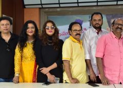 వైభవంగా "సిరిమల్లె పువ్వా" ప్రీ రిలీజ్ ఈవెంట్.. ఈ నెల 10 న విడుదల