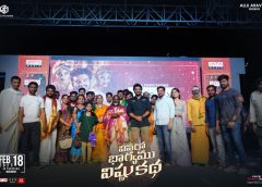Tallapaka Annamacharya 12th generation launched the fourth single "Soul of Tirupathi" at Audio launch of Vinaro Bhagyamu Vishnu Katha in Tirupathi
