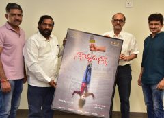 మిథున్ చక్రవర్తి కుమారుడు హీరోగా 'నేనెక్కడున్నా' టైటిల్, టీజర్ విడుదల చేసిన ప్రముఖ నిర్మాత సురేష్ బాబు