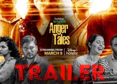 'యాంగర్ టేల్స్' ట్రైలర్ విడుదల!!
