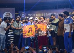 'సూర్యా పేట్ జంక్షన్' ఐటమ్ సాంగ్ విడుదల: సీసీసీ కప్ విన్నర్స్ ఈ సాంగ్ రీల్ చెయ్యండి 1లక్ష గెలుచుకోండి