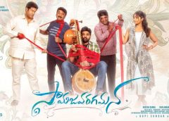 శ్రీవిష్ణు ‘సామజవరగమన’ ఫస్ట్ లుక్ వచ్చేసింది .. వేసవిలో థియేటర్లలో విడుదల
