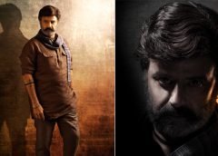 నందమూరి బాలకృష్ణ '# NBK108' పవర్‌ ఫుల్ ఫస్ట్ లుక్ విడుదల