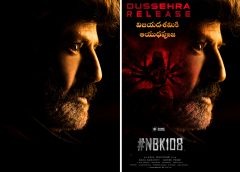 విజయదశమికి నందమూరి బాలకృష్ణ '#NBK108'విడుదల