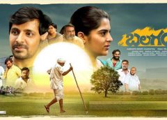 Balagam Telugu Movie Review