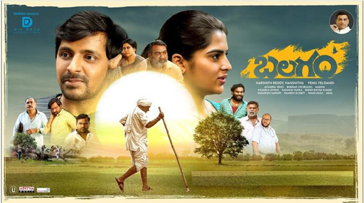 Balagam Telugu Movie Review