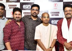 'కృష్ణతత్వం' పాట విడుదల