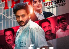 GeetaSakshigaa Gets A Nail-Biting Trailer Ahead Of Theatrical Release