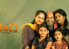 Saachi movie review : ఆలోచింపజేసే 'సాచి' !!