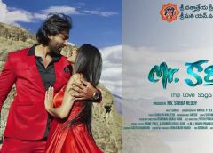 Mr. Kalyan (2023) movie review : వినోదంతో అలరించే 'మిస్టర్ కళ్యాణ్'