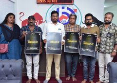 'స్క్రీన్ ప్లే' టైటిల్ లోగో ఆవిష్కరణ!