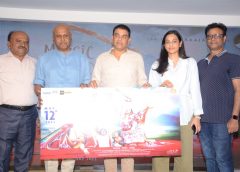 ‘మ్యూజిక్ స్కూల్’ ఫ‌స్ట్ లుక్ విడుదల