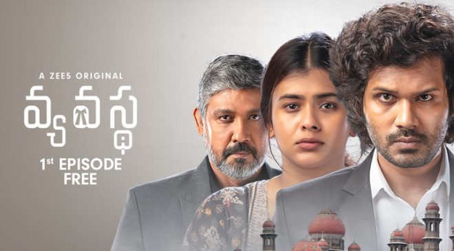 ZEE5 Original 'Vyavastha' lands its gripping Trailer via 'DJ Tillu' star Siddhu Jonnalagadda