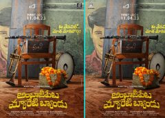 Suhas and GA2 Pictures' Ambajipeta Marriage Band FL release date locked