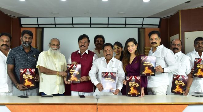 విజ‌యేంద్ర‌ప్ర‌సాద్ చేతుల మీదుగా టీఎఫ్‌సీసీ నంది అవార్డ్స్ బ్రోచ‌ర్ ఆవిష్క‌ర‌ణ‌!!