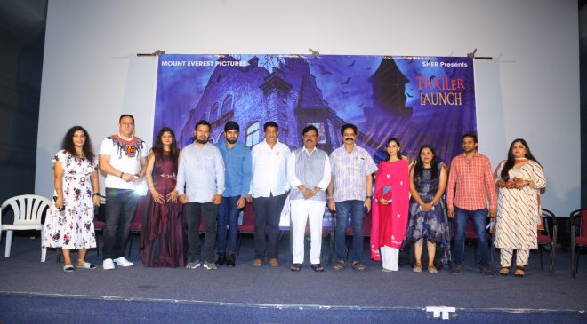 'రాణిగారి గదిలో దెయ్యం' ట్రైలర్‌ ఆవిష్కరణ