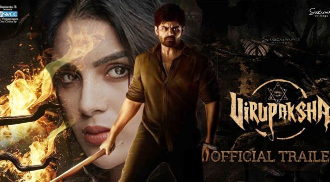 మిస్టరీ థ్రిల్లర్ 'విరూపాక్ష' సెన్సార్ రిపోర్ట్!?