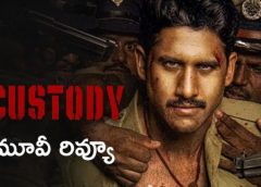 Custody Movie Review In Telugu