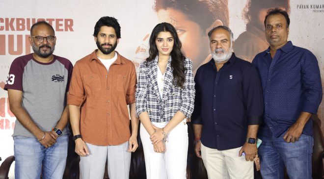 'కస్టడీ' లో ప్రతి యాక్షన్ సీన్ ను ప్రేక్షకులు మెచ్చుకుంటున్నారు : అక్కినేని నాగ చైతన్య
