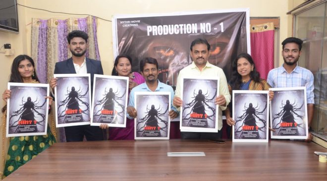 Hint Movie poster relesed