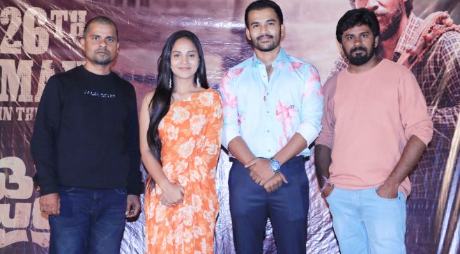 మట్టి మనిషి కథ 'జైత్ర' ట్రైలర్ విడుదల !!!