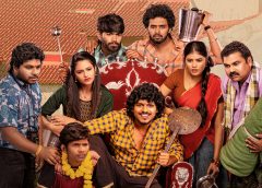 ‘మేమ్ ఫేమస్’ కు యు/ఎ సెన్సార్ సర్టిఫికేట్‌