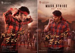 Mahesh’s Guntur Kaaram: Mass Euphoria