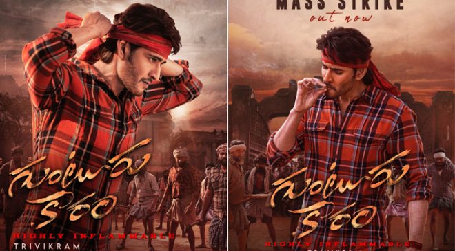 Mahesh’s Guntur Kaaram: Mass Euphoria