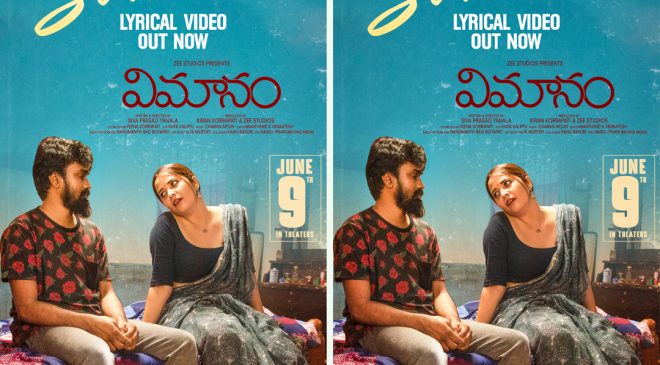 'Sumathi' Lyrical Song From 'Vimanam' Is Released... Movie Grand Release On June 9th The Song Features Anasuya Bharadwaj, Rahul Ramakrishna