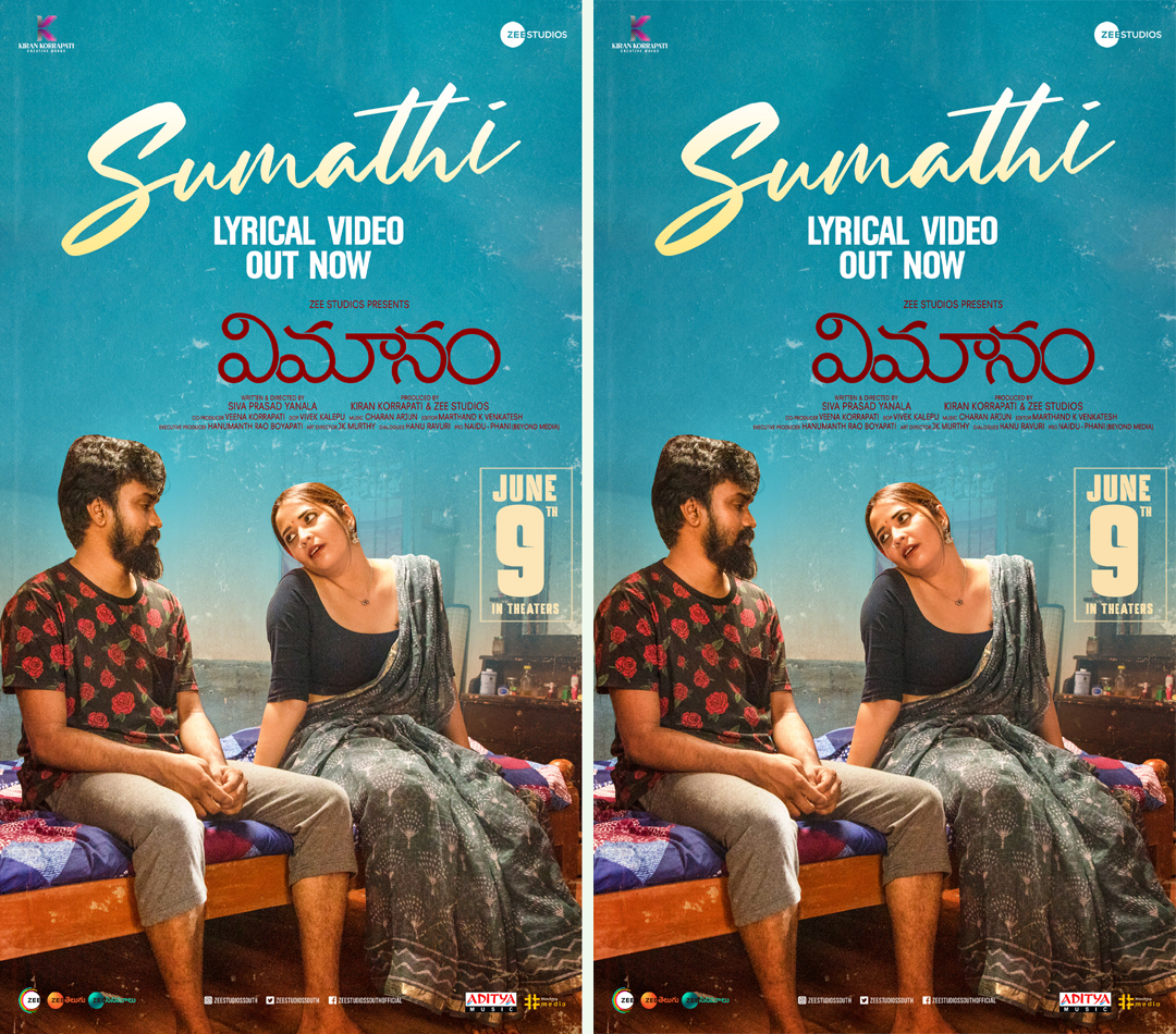 'Sumathi' Lyrical Song From 'Vimanam' Is Released... Movie Grand Release On June 9th The Song Features Anasuya Bharadwaj, Rahul Ramakrishna