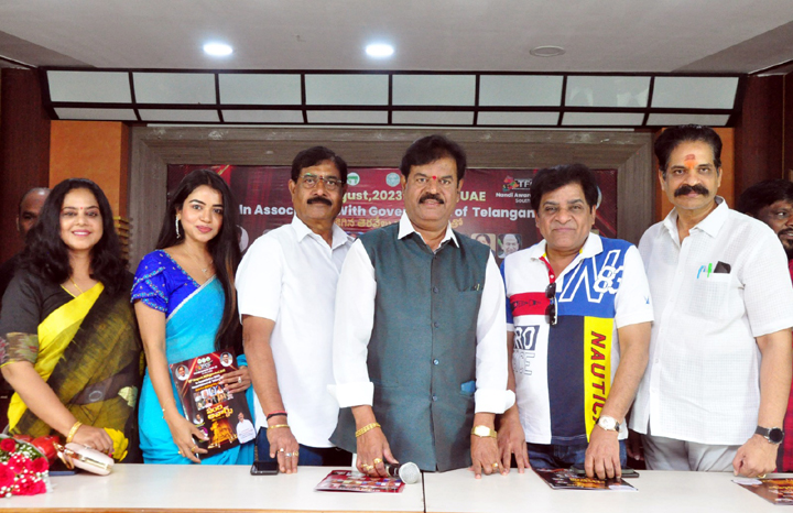 TFCC Nandi Awards invitation brochure launched by Actor Ali