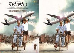 తండ్రీ కొడుకుల ఎమోష‌న‌ల్ జ‌ర్నీ ‘విమానం’… హృద‌యాల‌ను క‌దిలించేలా టీజ‌ర్‌!