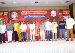 ఘనంగా తెలుగు సినీ కార్మిక దినోత్సవం!